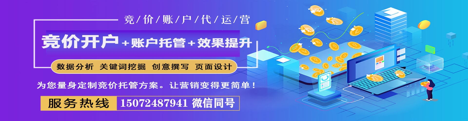 喜德sem外包